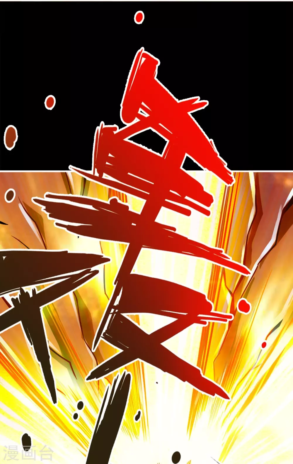 第104话 长寿vs敖乙12