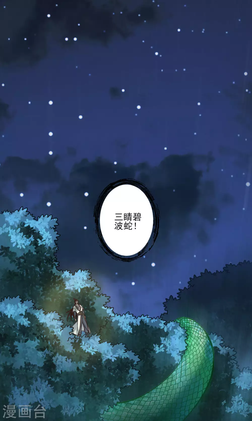 第18话 有毒，肯定有毒16