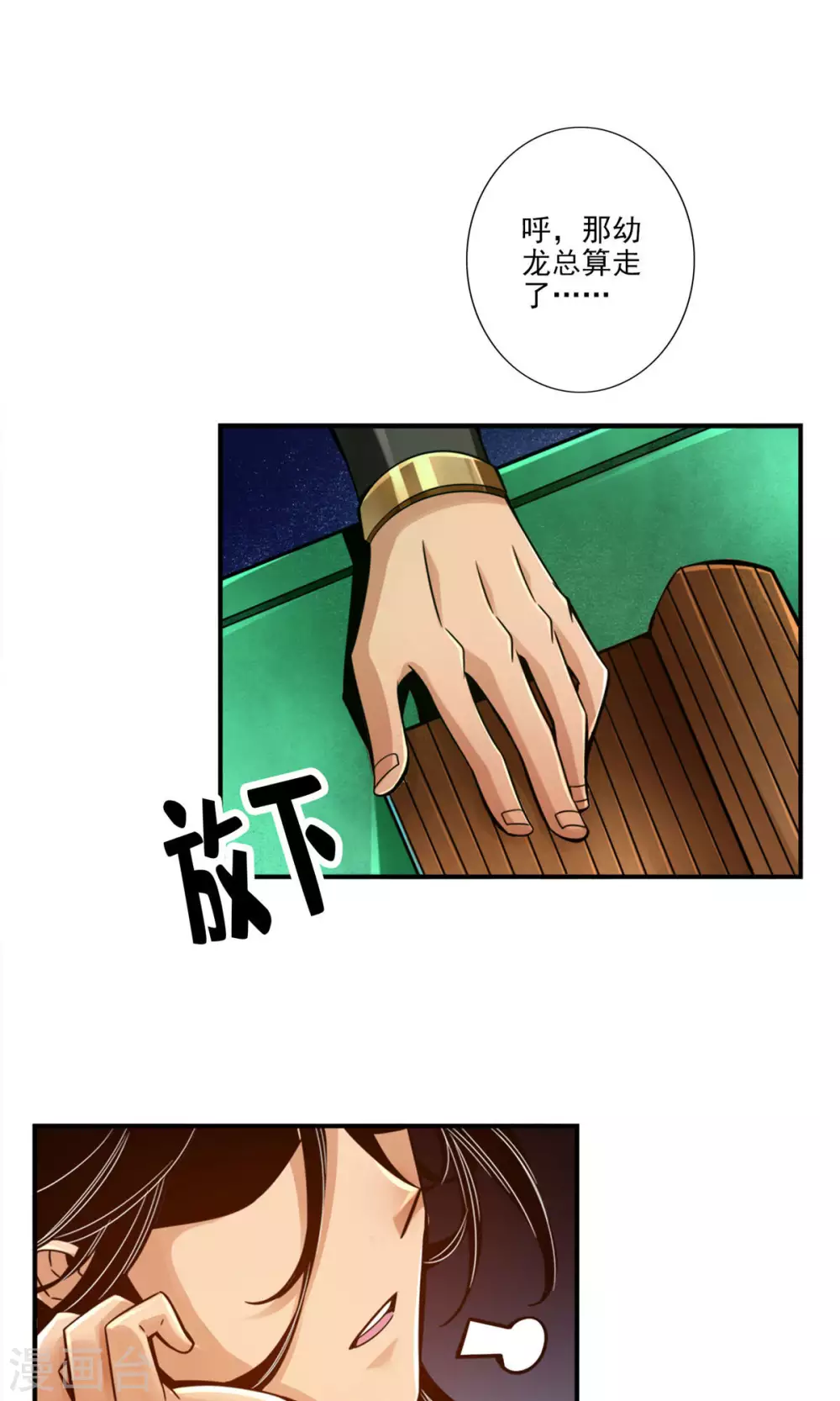 第45话 就是你了18