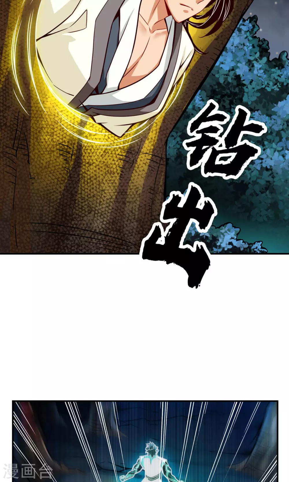 第22话 买一送一7