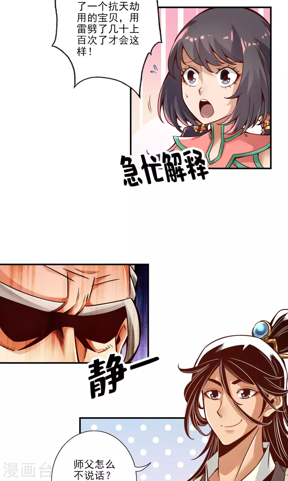 第32话 方案测试中21