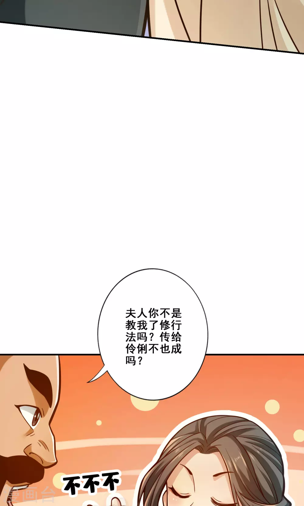 第85话 香火功德12