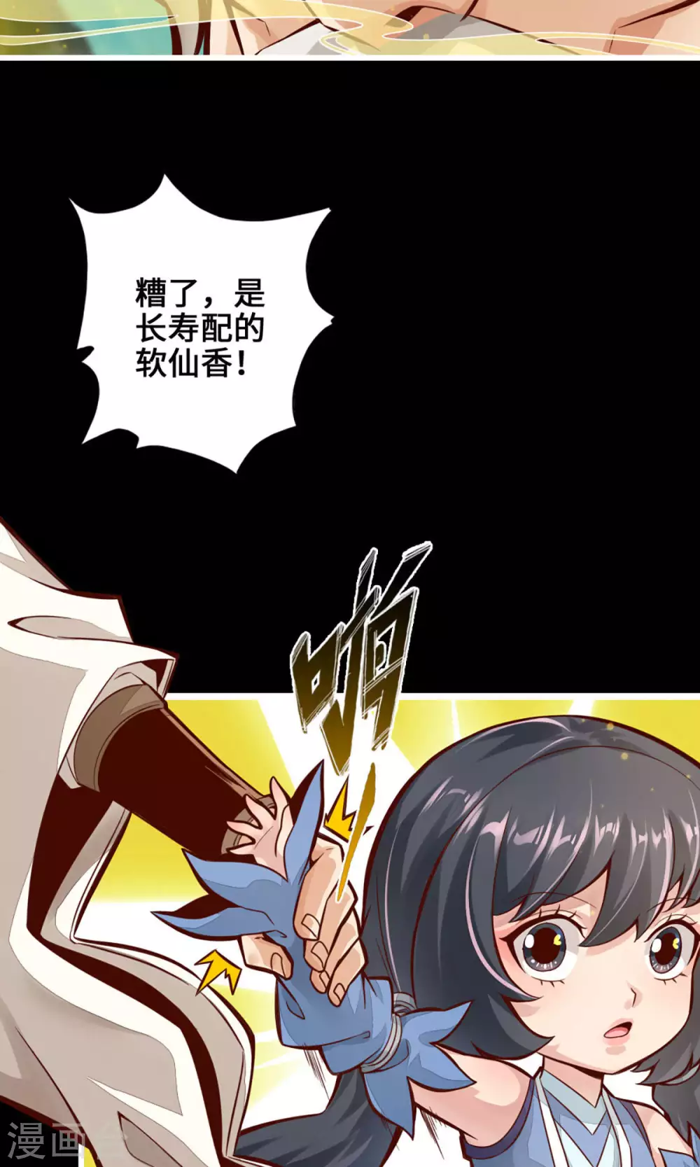 第1话 初见师兄33