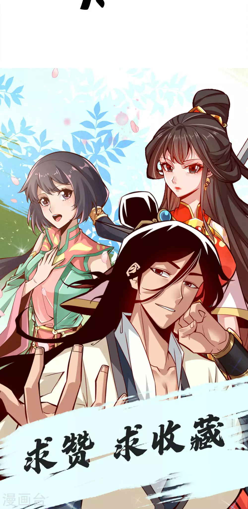 第41话 “神”助攻29