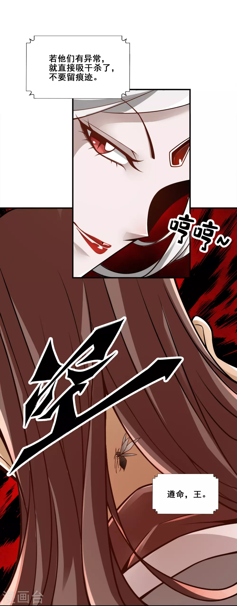 第108话 道藏殿4