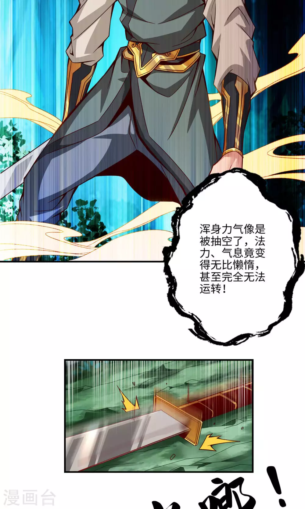 第13话 就是这么意外13