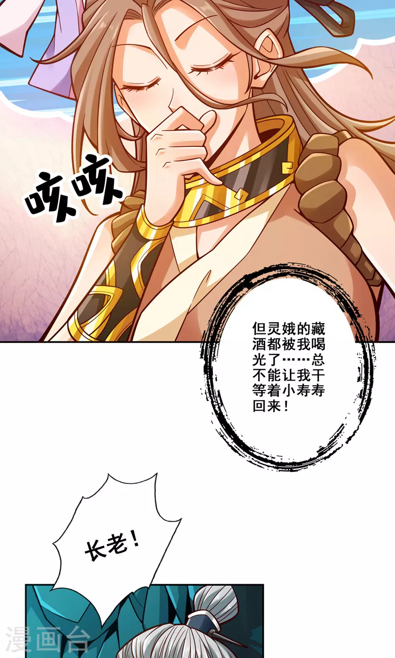 第110话 灵酒丹7