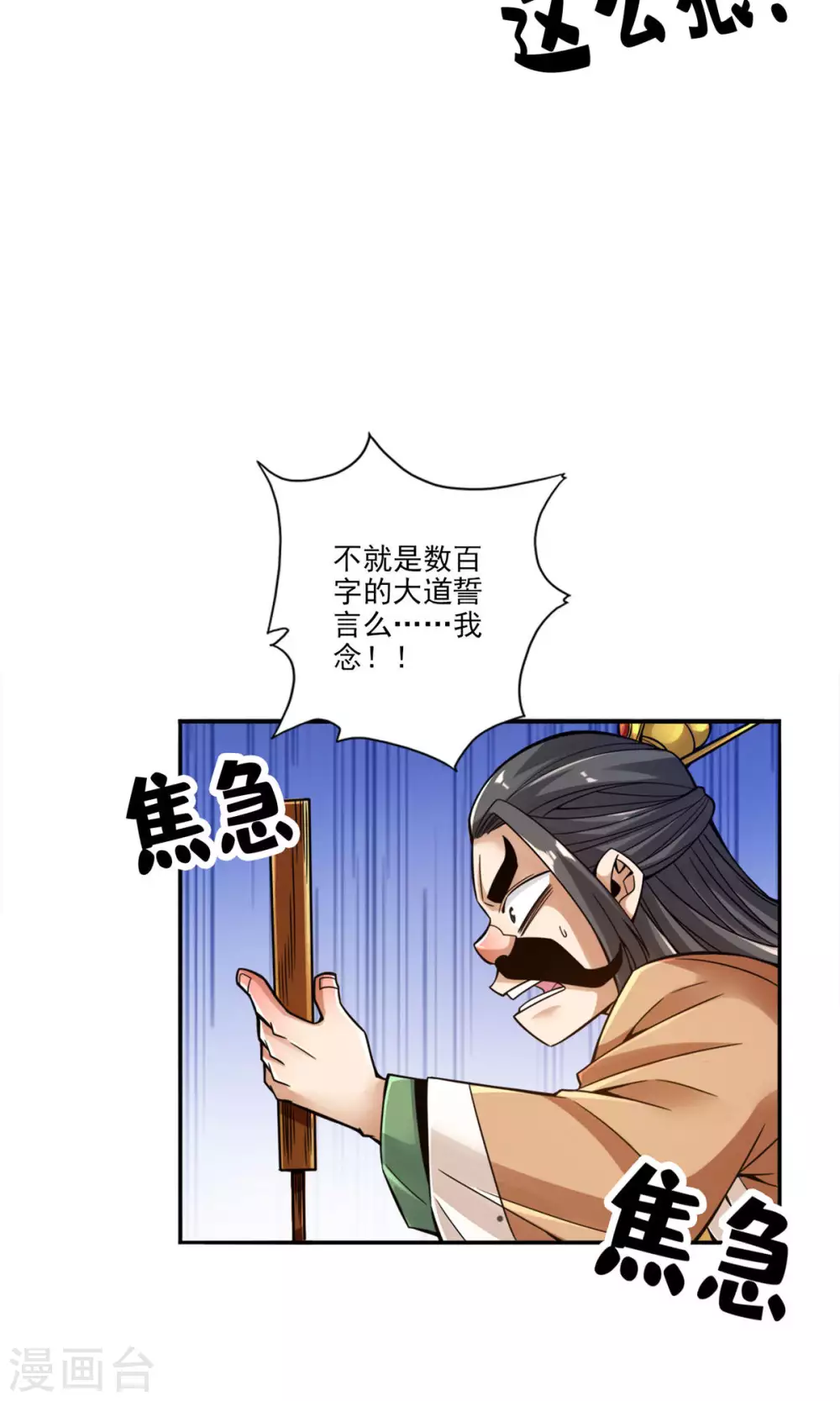 第57话 感念明誓咒10