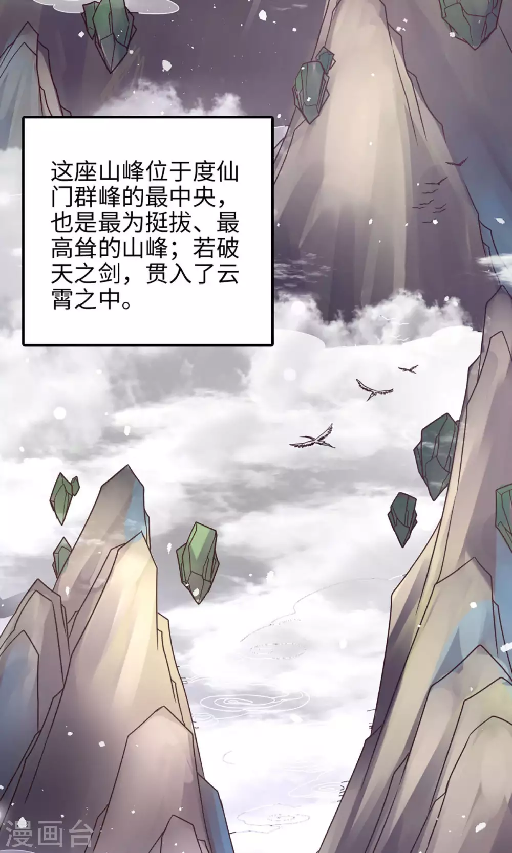 第4话 师妹，请听题！37