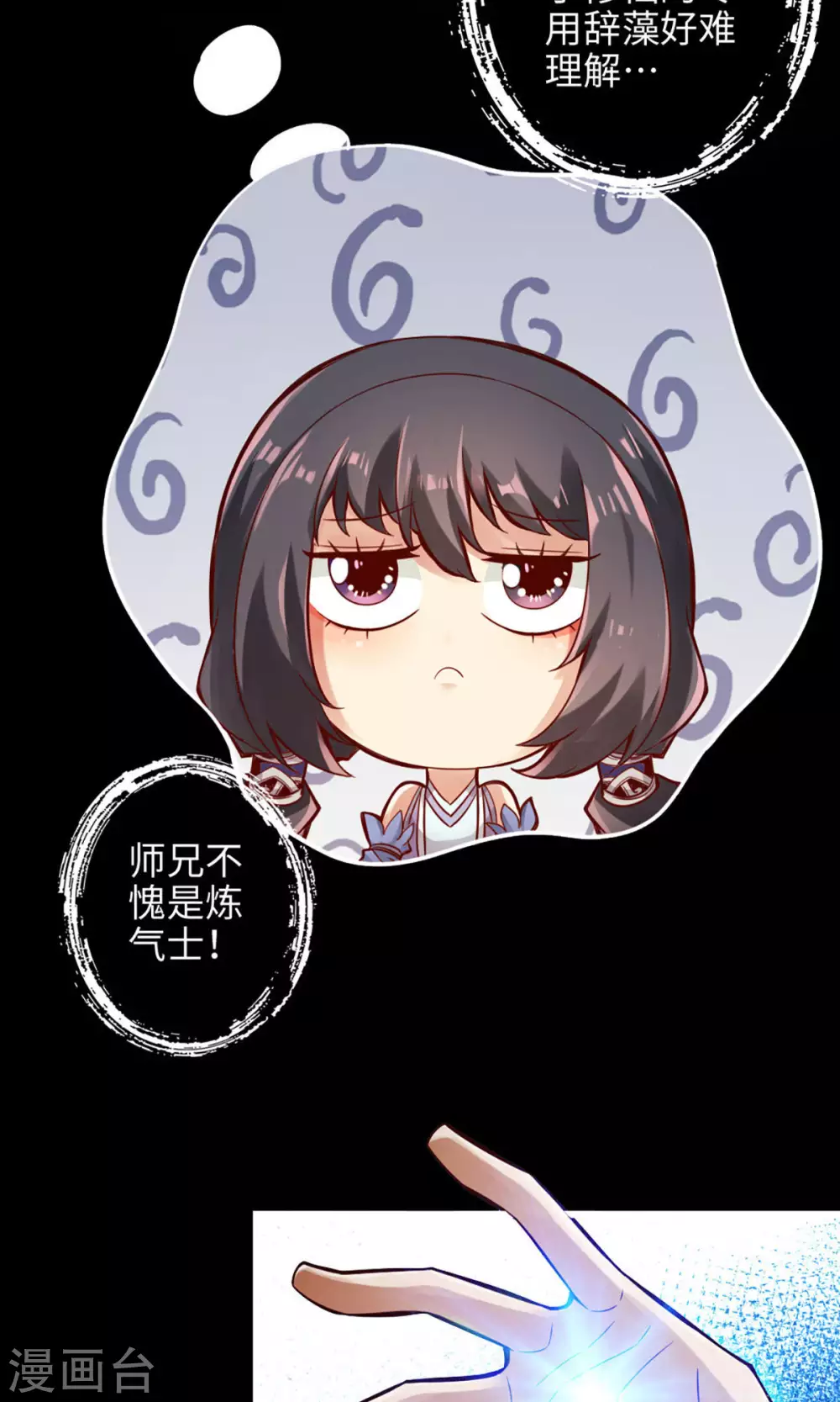 第2话 那里不可以！22