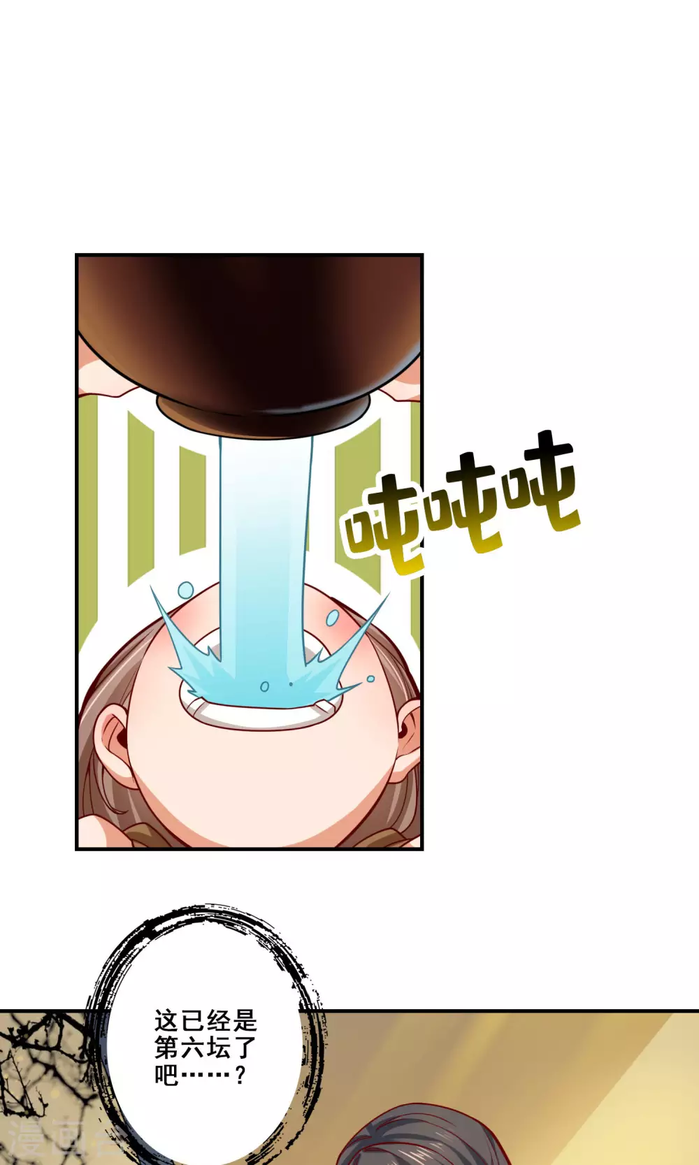 第109话 我要喝酒！28