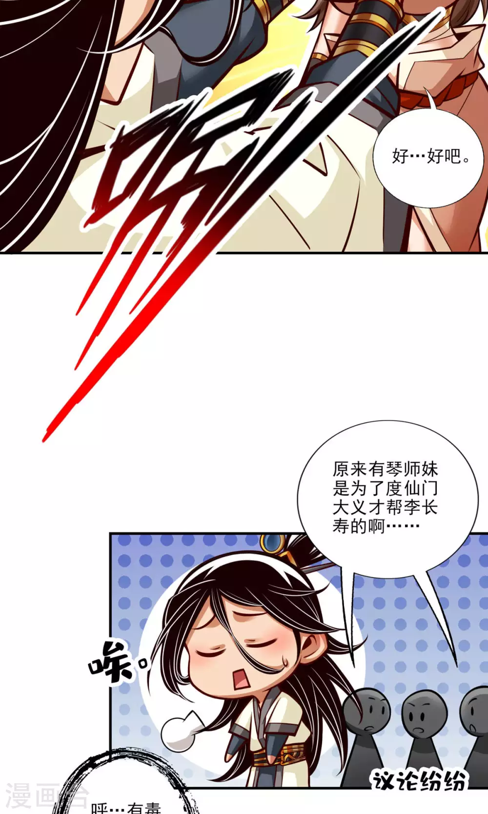 第50话 额外奖励9