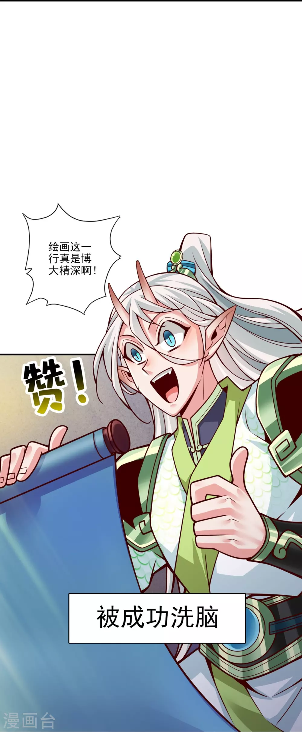 第106话 相谈甚欢16