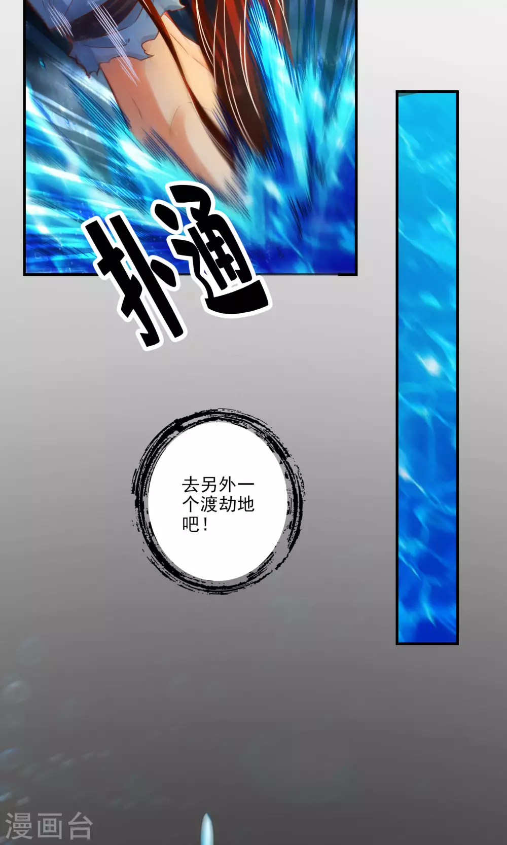 第77话 第二次天劫16
