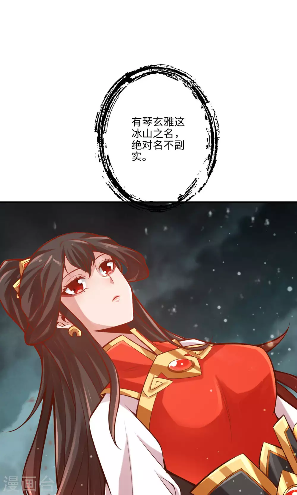第8话 乱瘴宝林22
