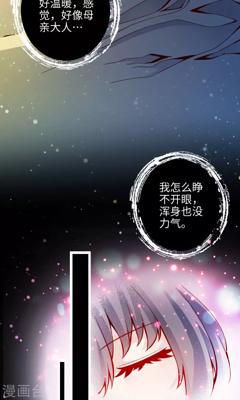 第2话 那里不可以！9