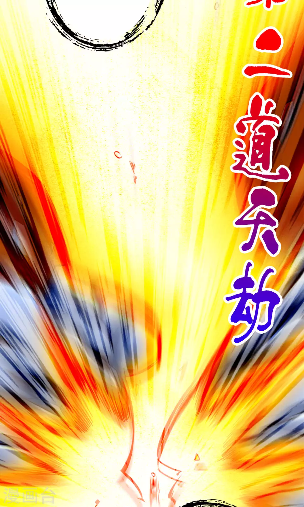 第74话 成仙天劫28