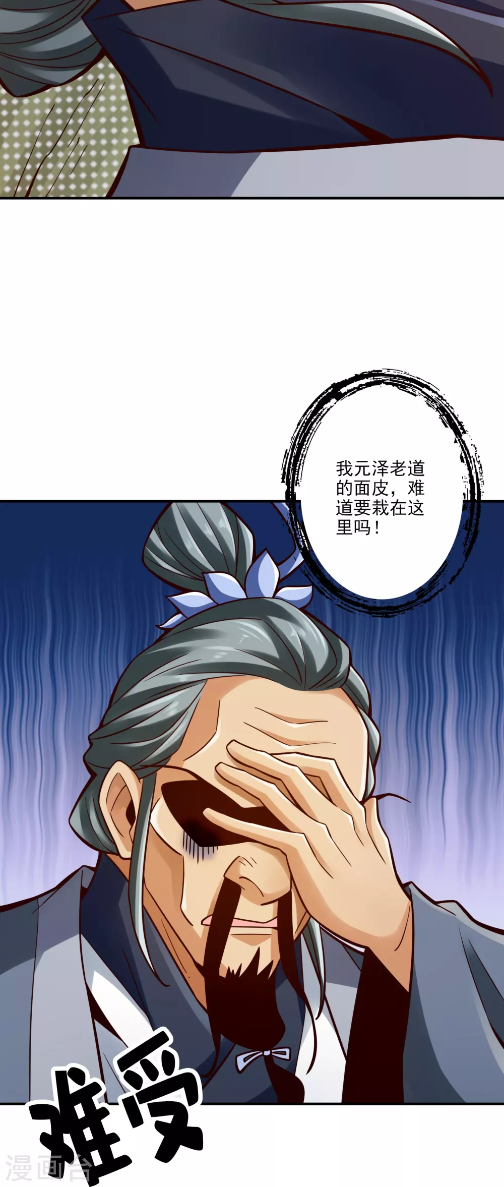 第102话 执着的敖乙20