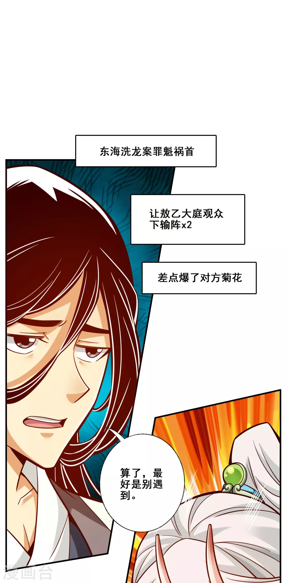 第108话 道藏殿14
