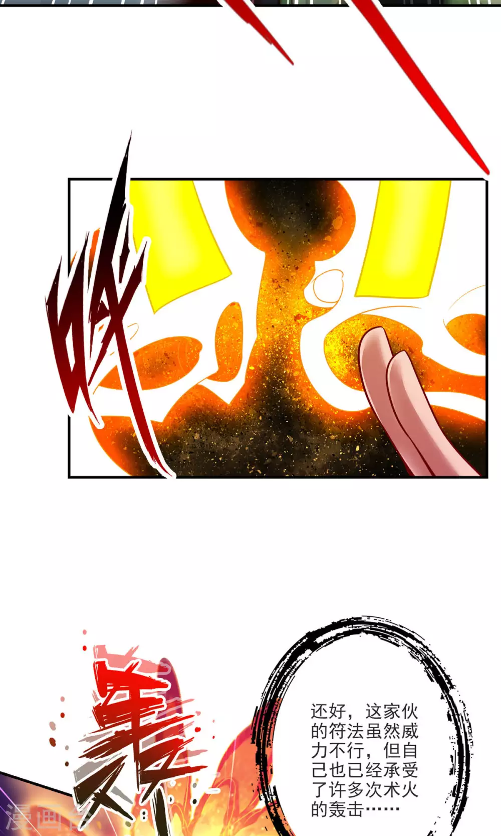 第47话 ‘大爆’活龙！20