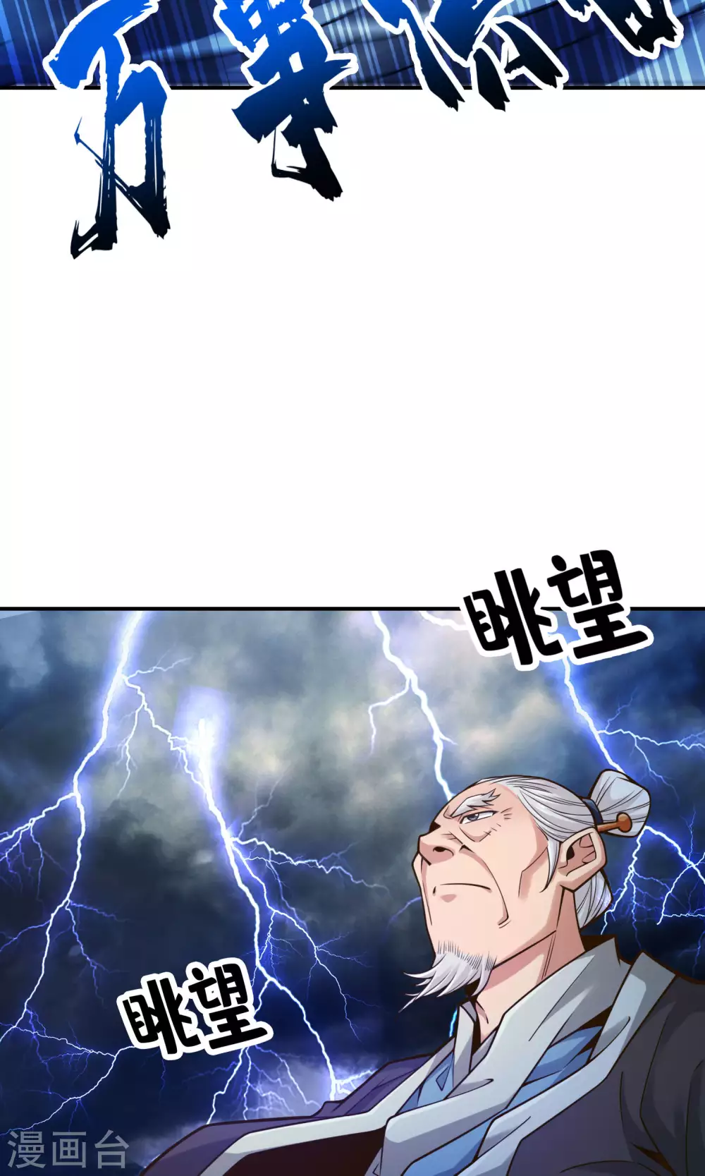 第74话 成仙天劫18