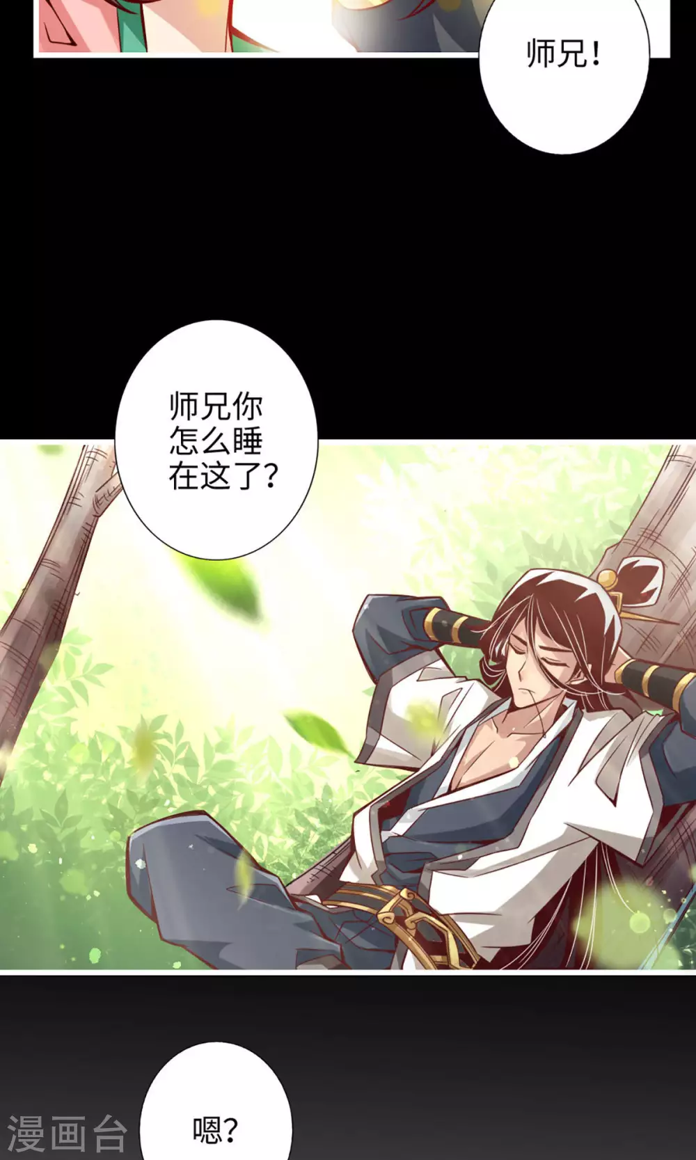 第4话 师妹，请听题！31