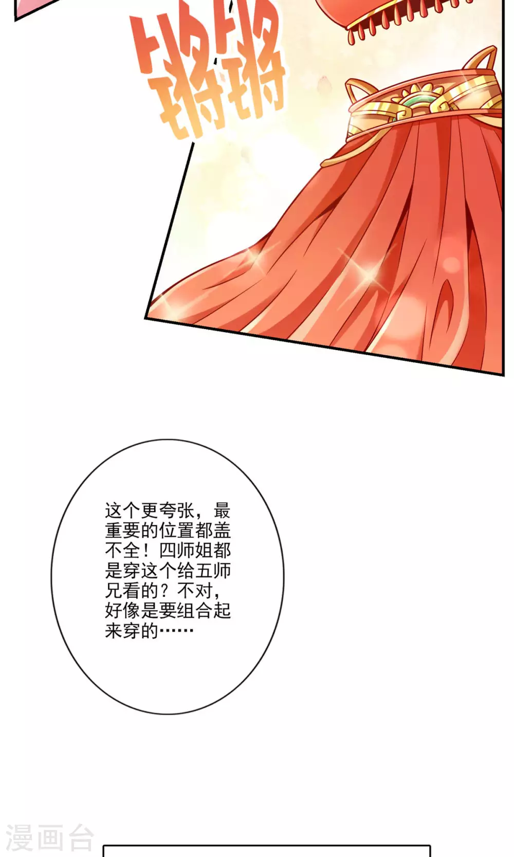 第64话 女人味25