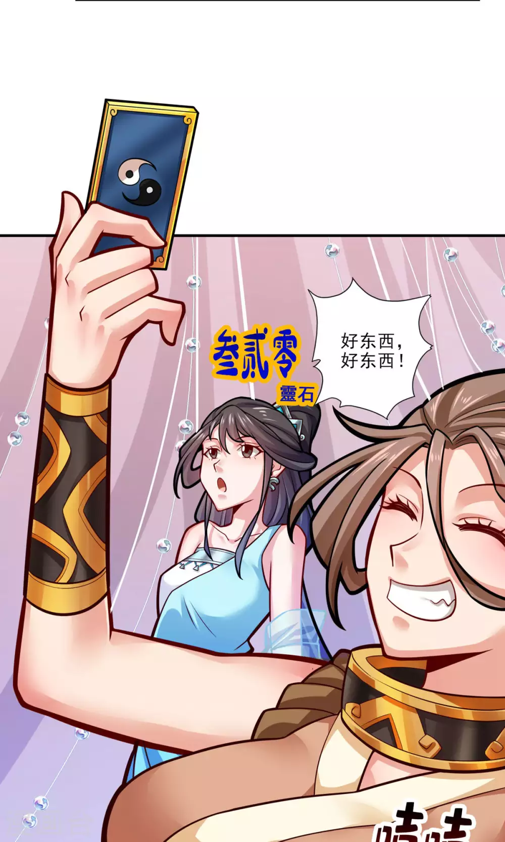 第39话 沉迷游戏11