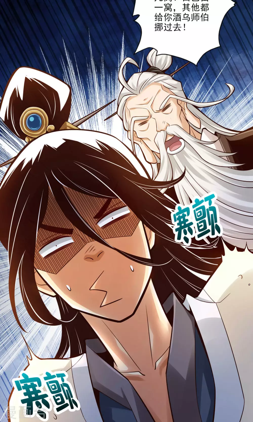 第26话 臭师兄12