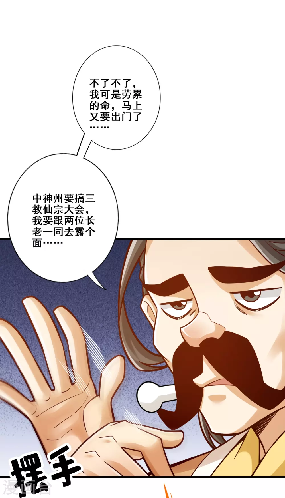 第108话 道藏殿23