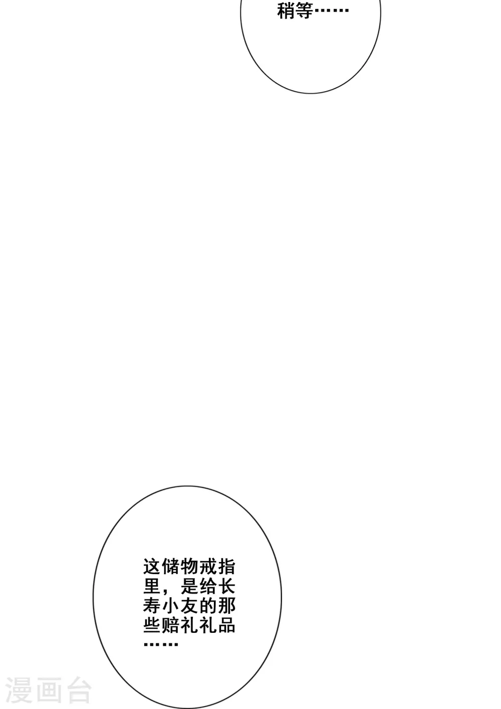 第95话 入梦29