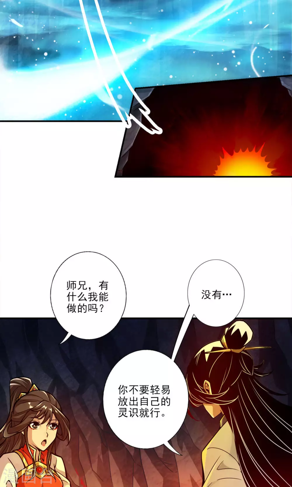 第25话 有些坑是跳不过去的3