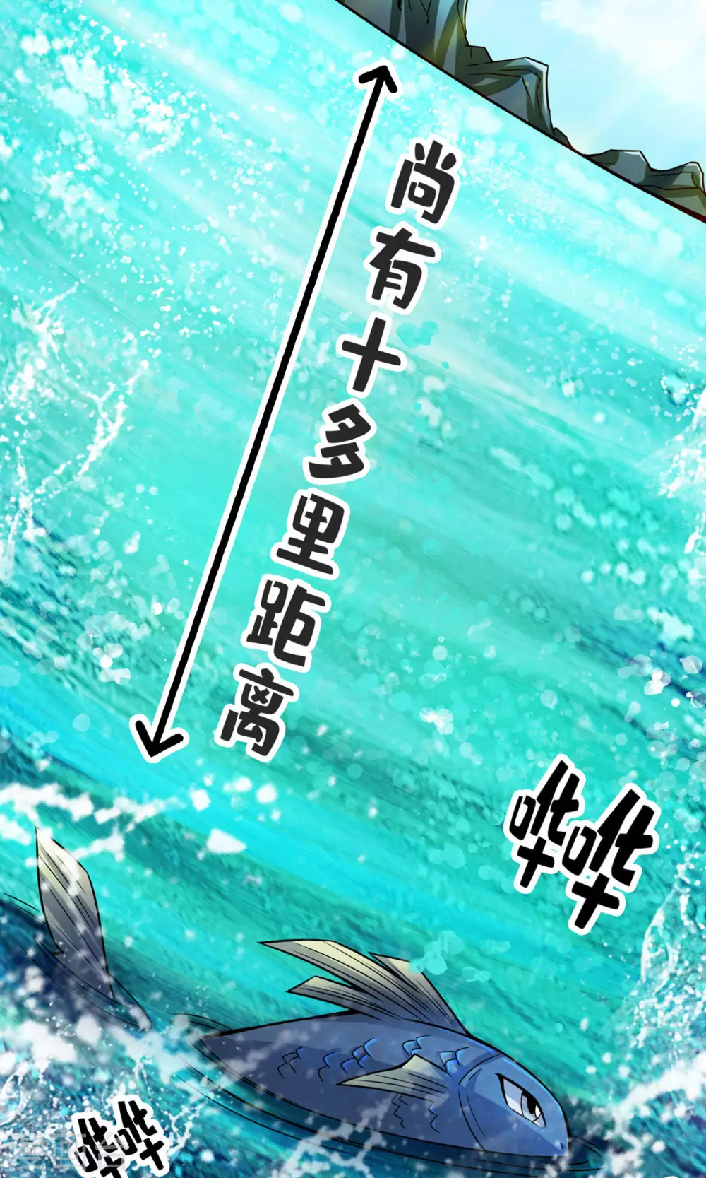 第69话 小海岛21