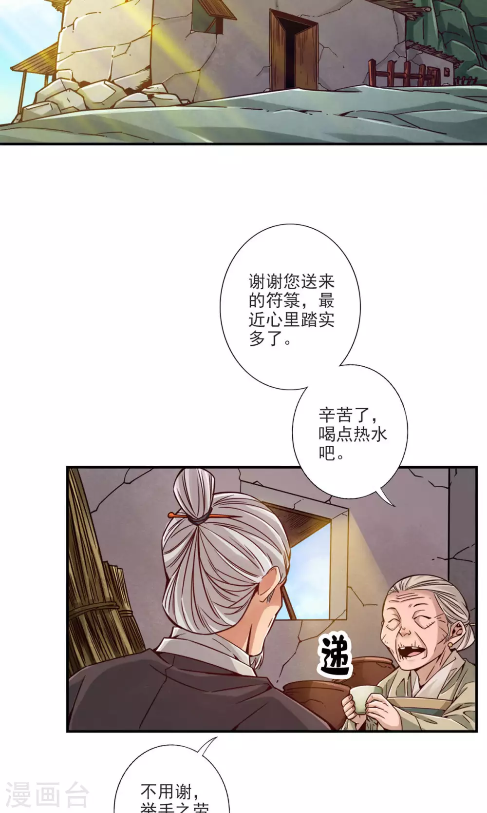 第68话 羁绊25