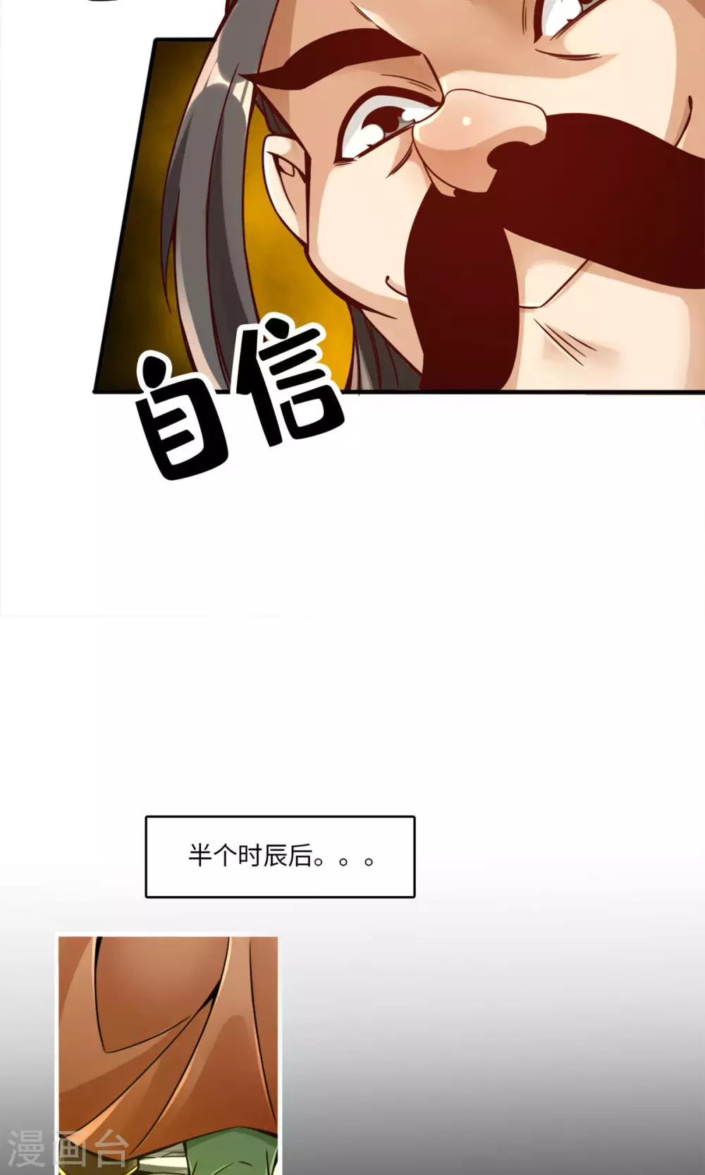 第56话 陷入阵法15