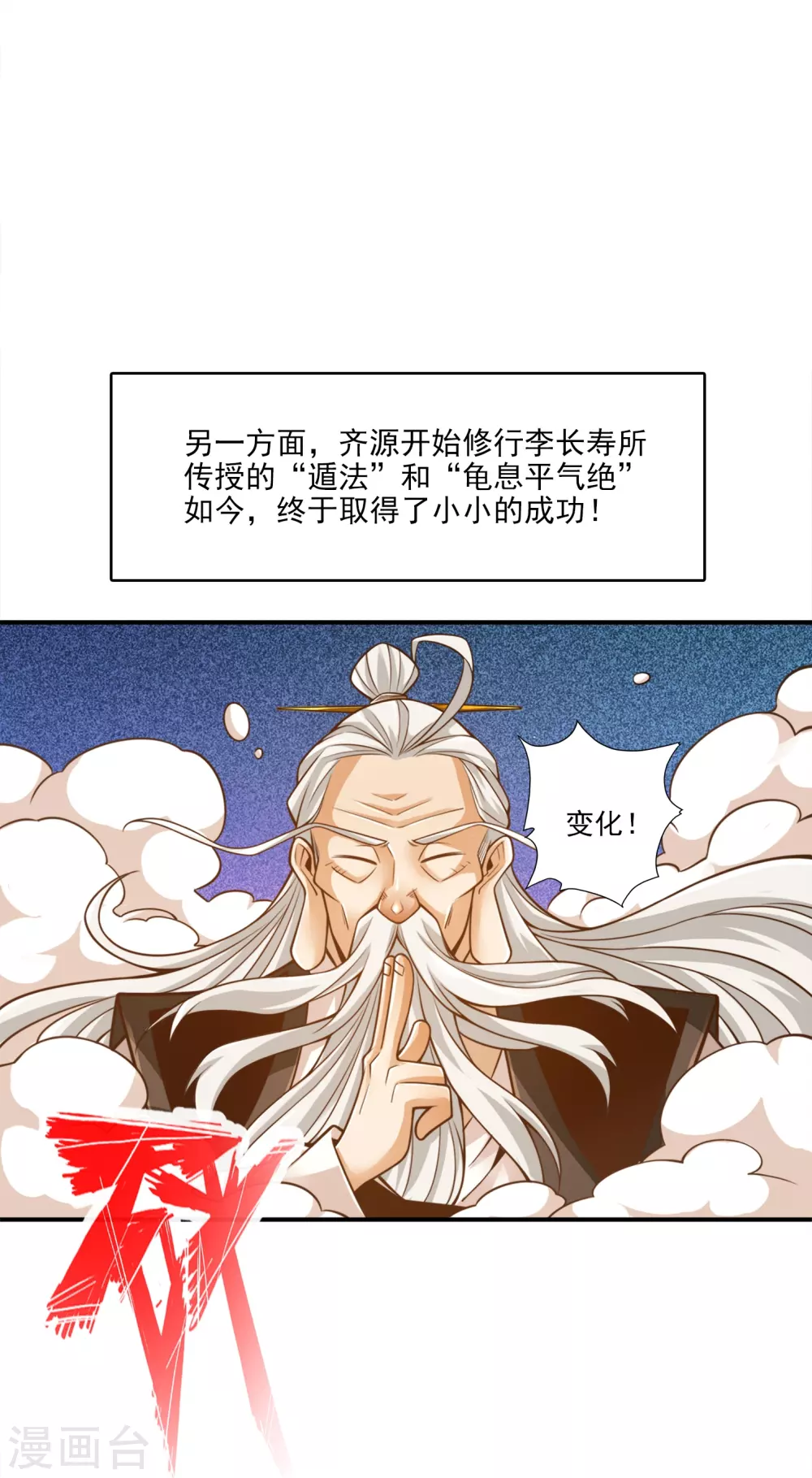 第107话 老身有礼了8