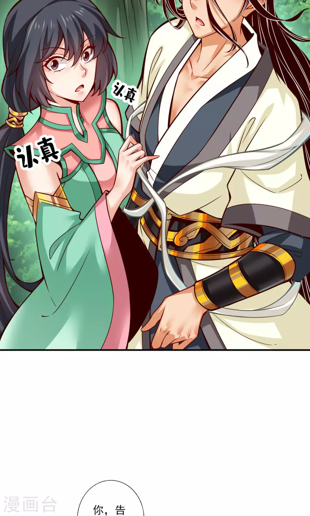 第53话 师父的态度6