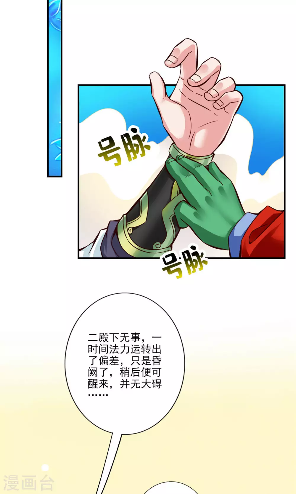 第48话 胜负已分！17