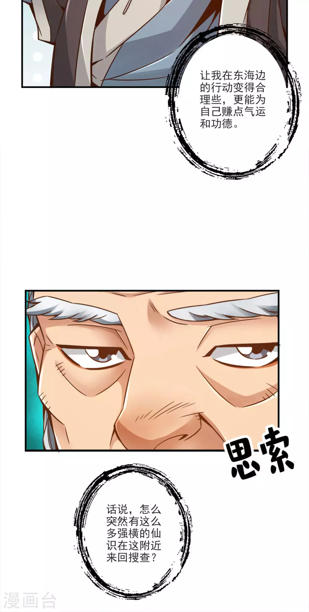 第68话 羁绊27