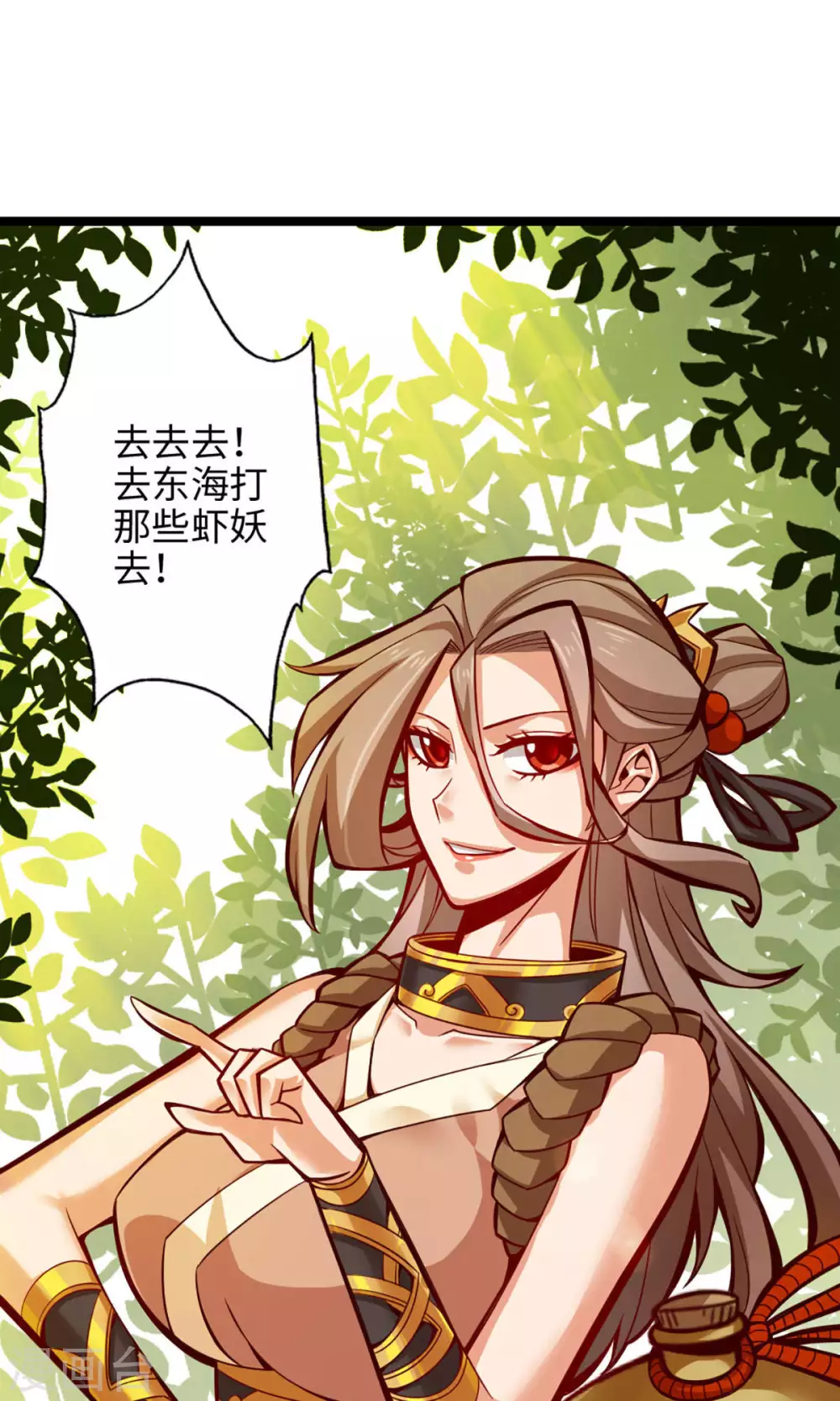 第6话 酒仙人上线6