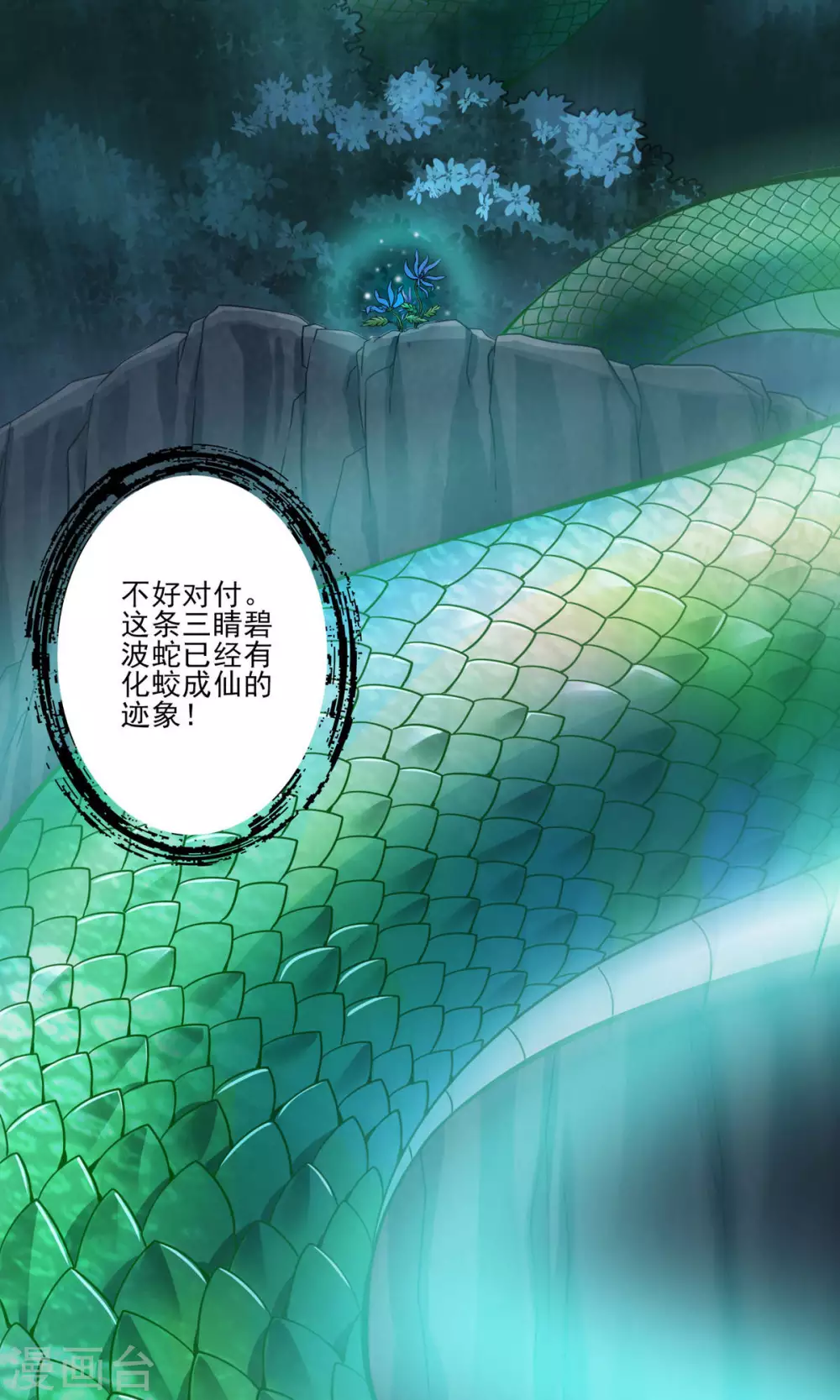 第18话 有毒，肯定有毒17
