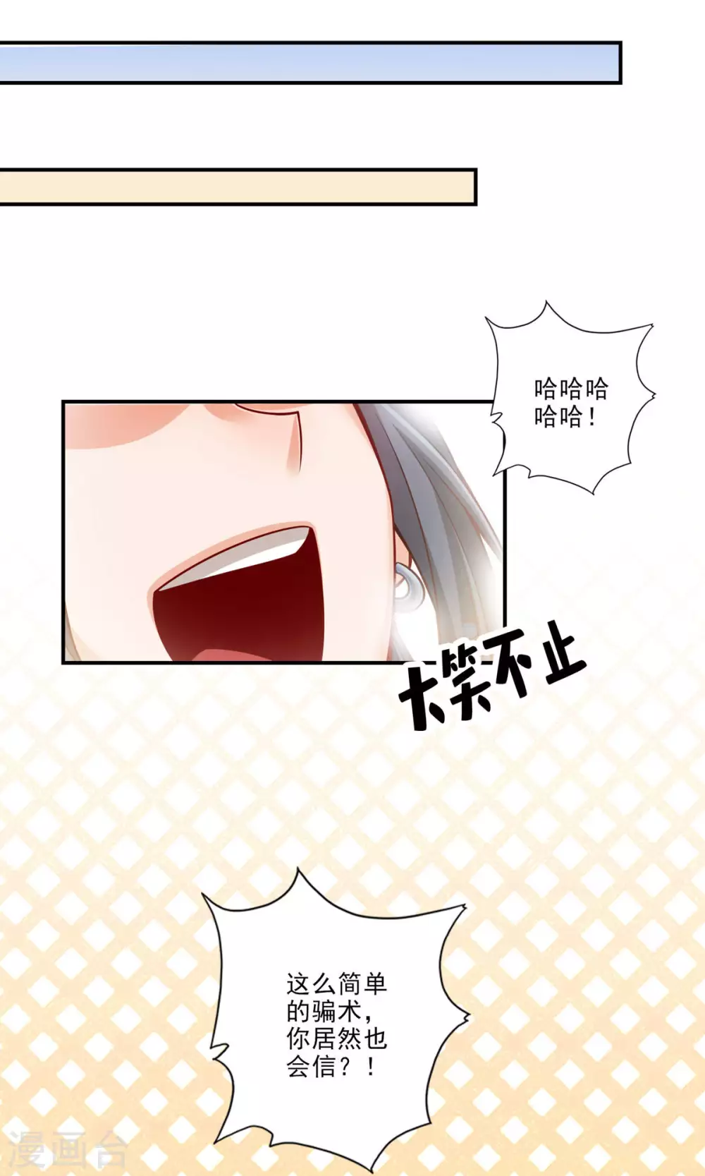 第62话 骗术8