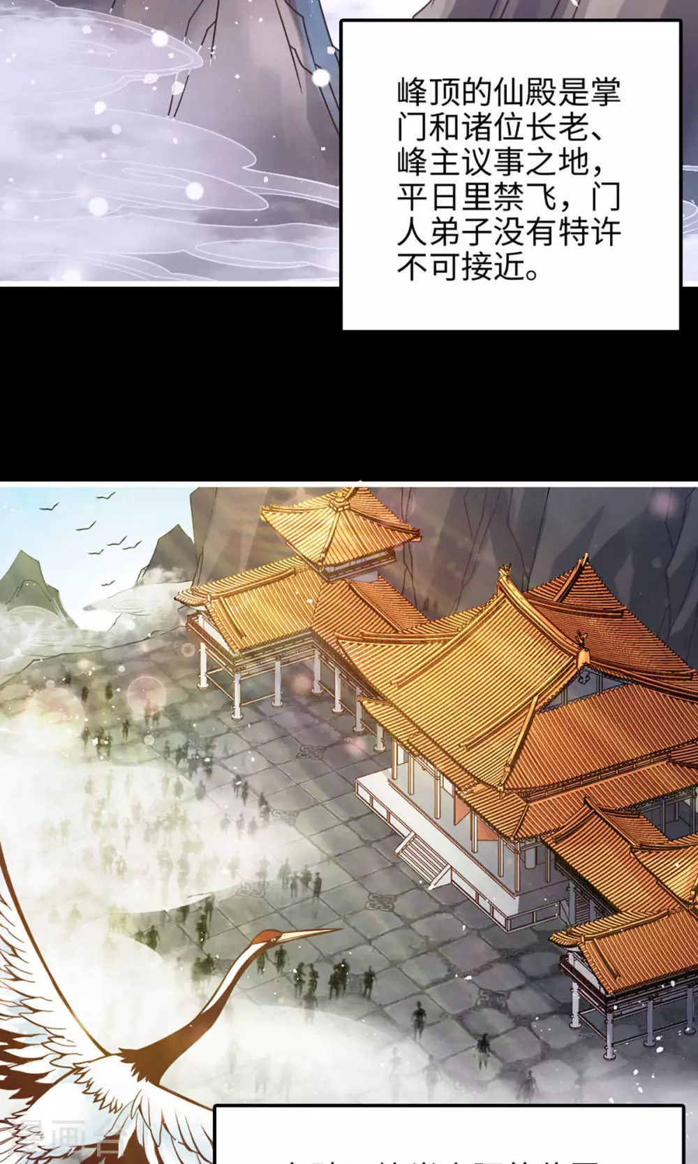 第4话 师妹，请听题！38