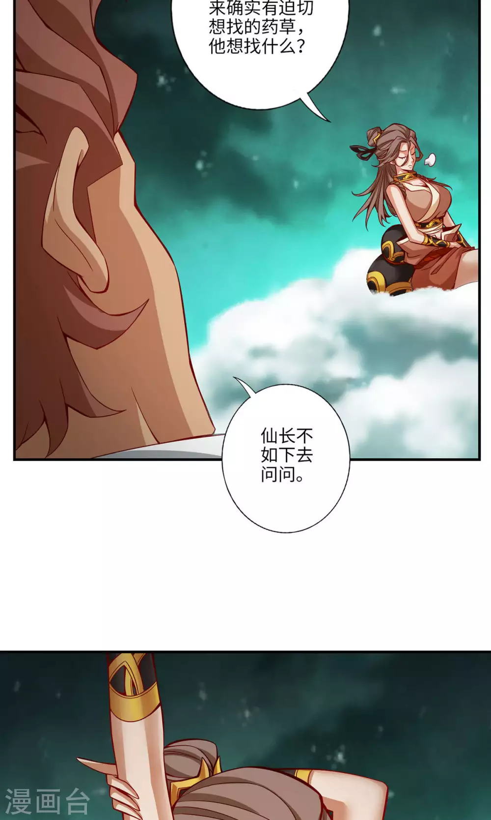 第11话 拜拜了您嘞19