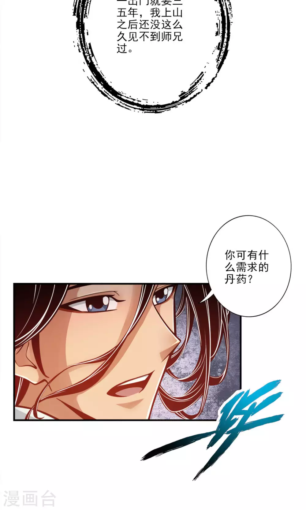 第67话 渡劫计划15