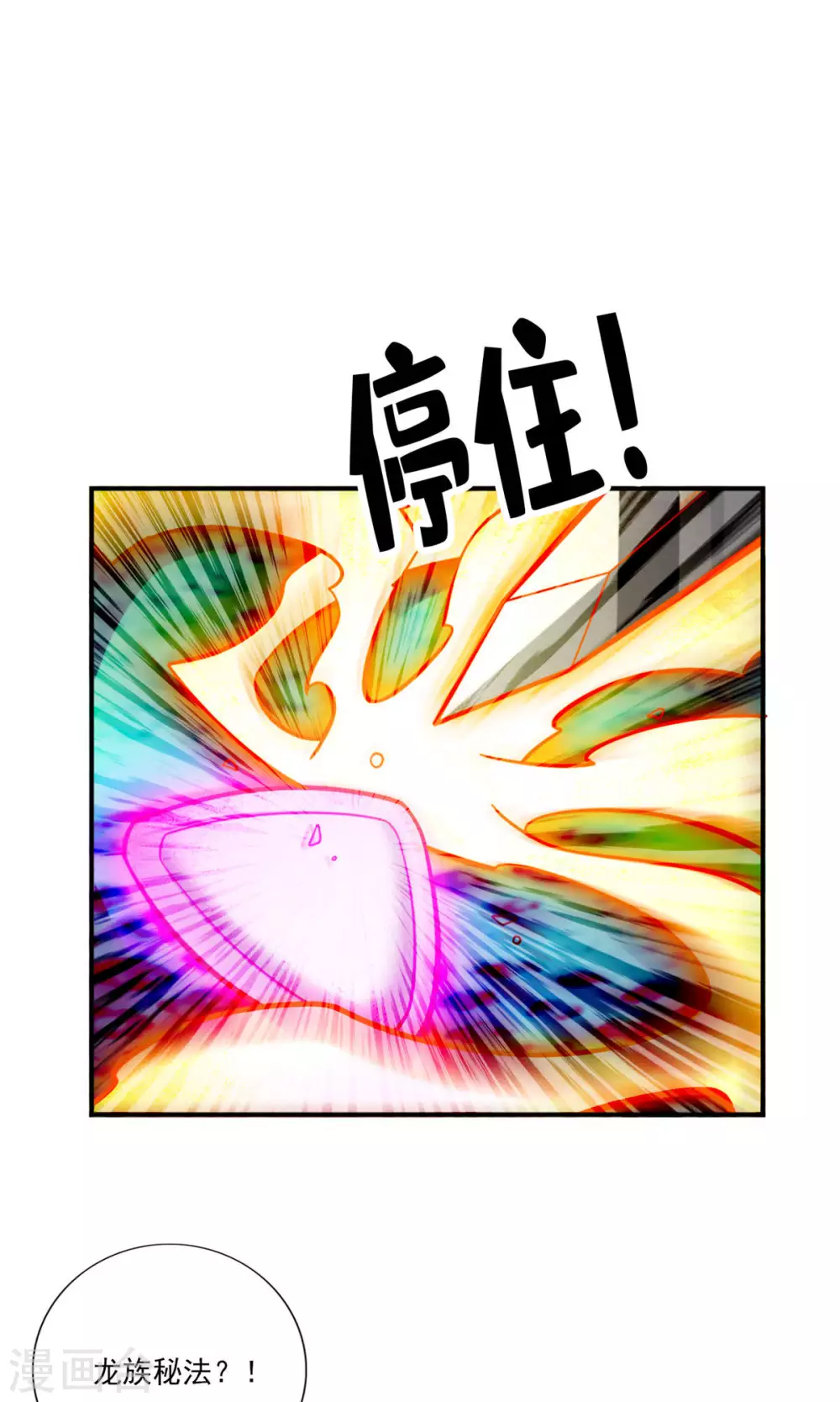 第72话 六芒剑阵24
