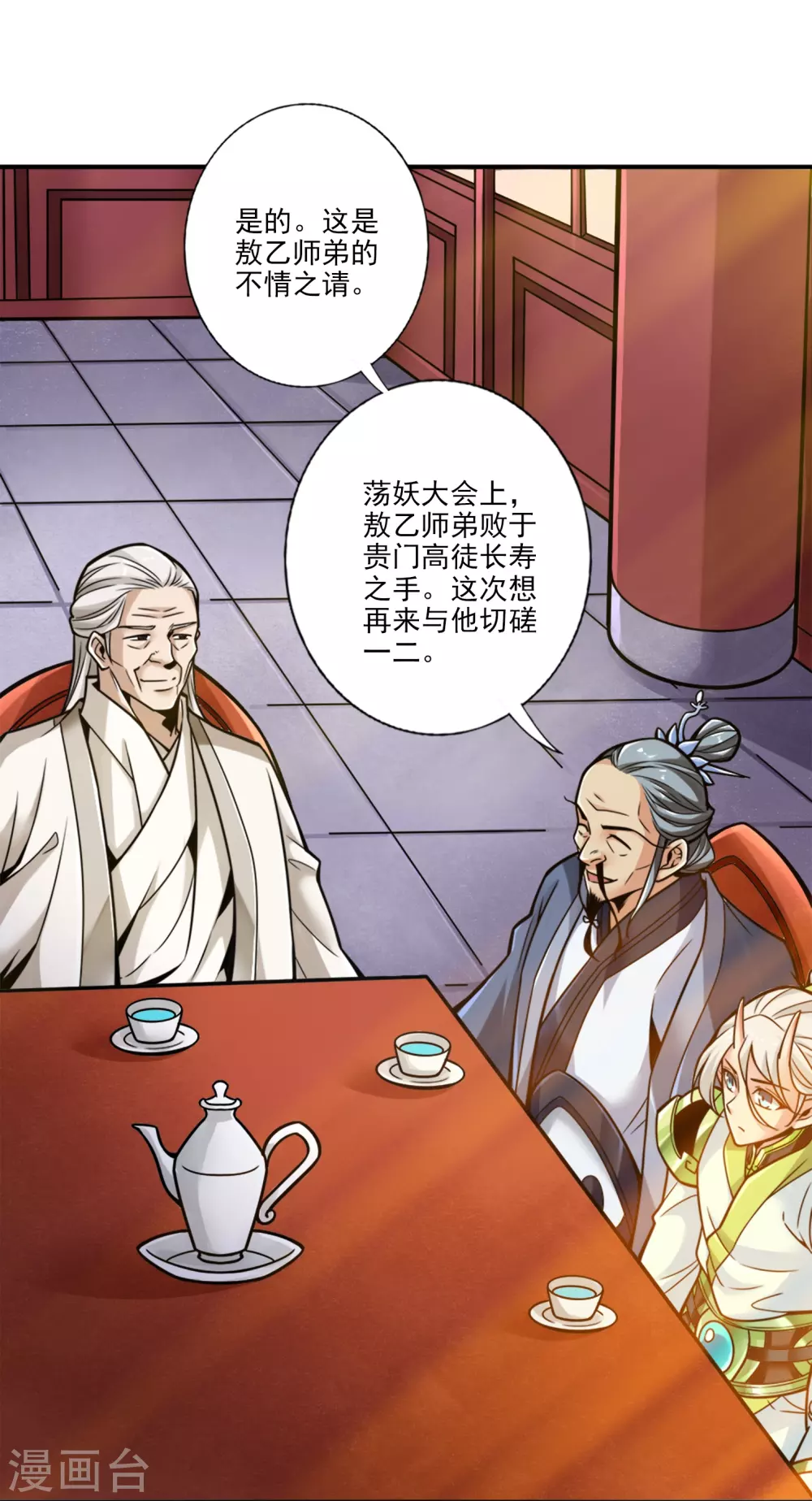 第101话 迷阵9