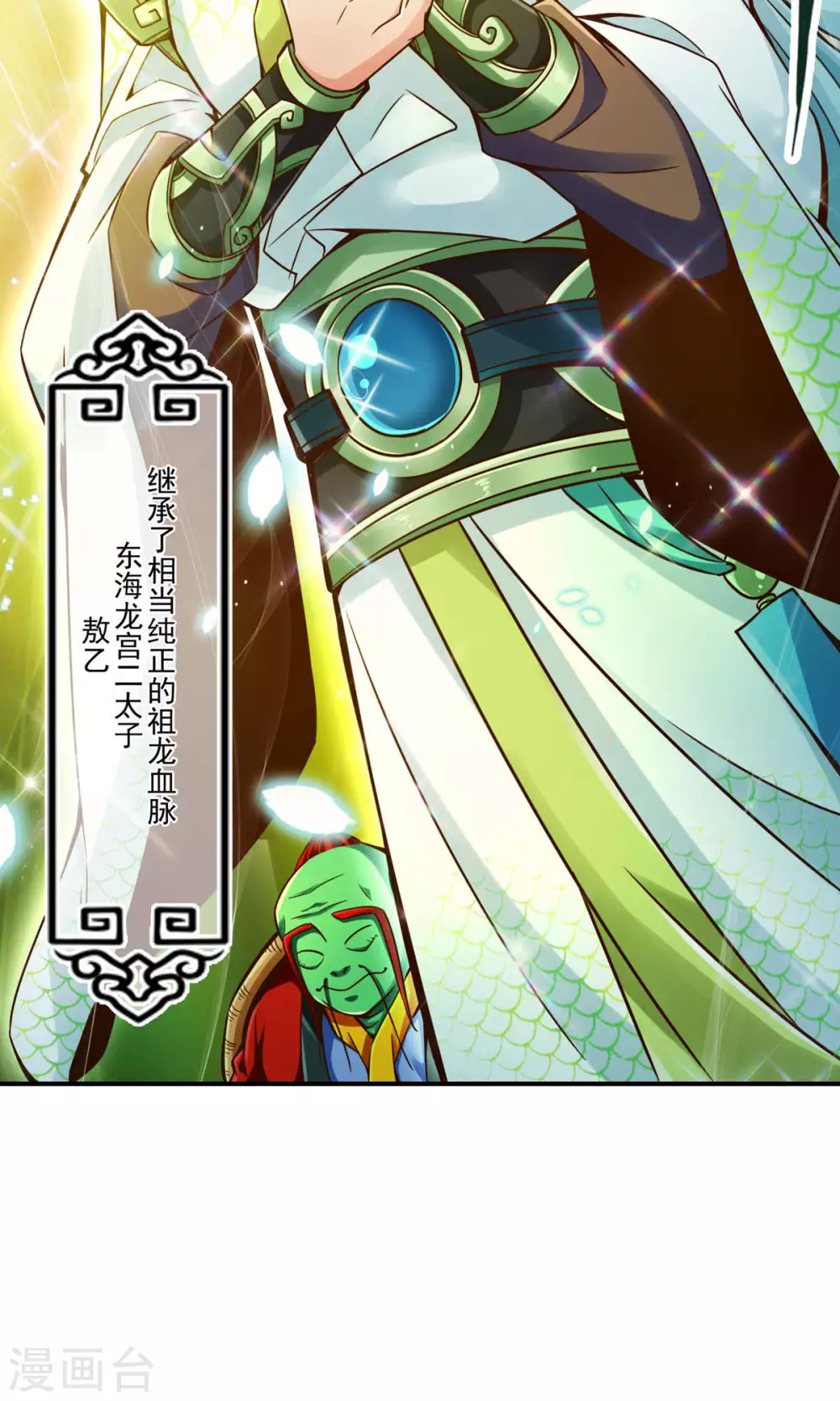 第45话 就是你了17