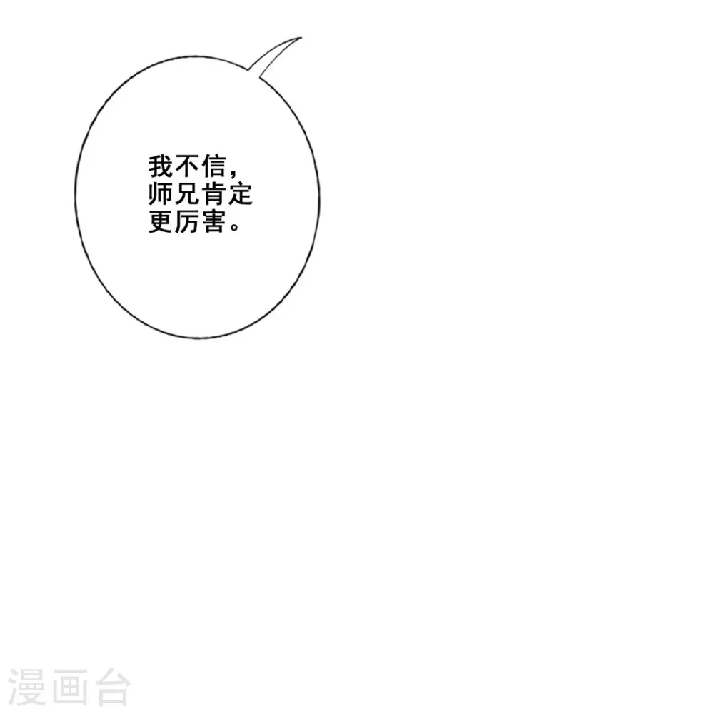 第93话 星罗梦天仪14