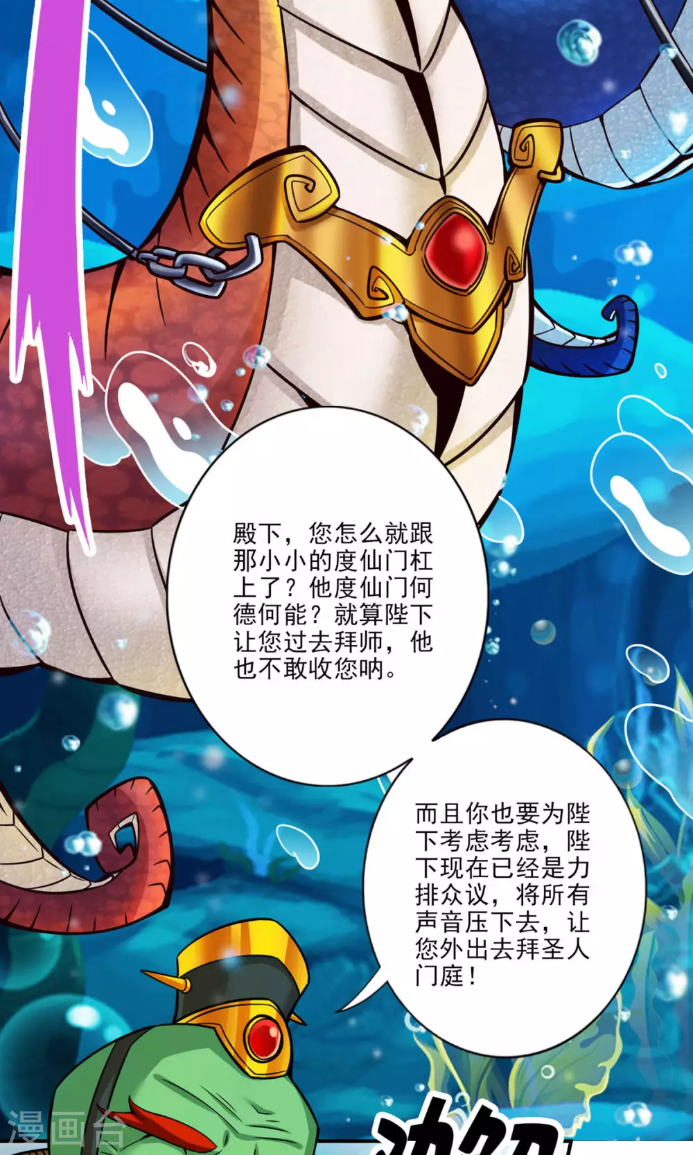 第61话 蛊惑王子7